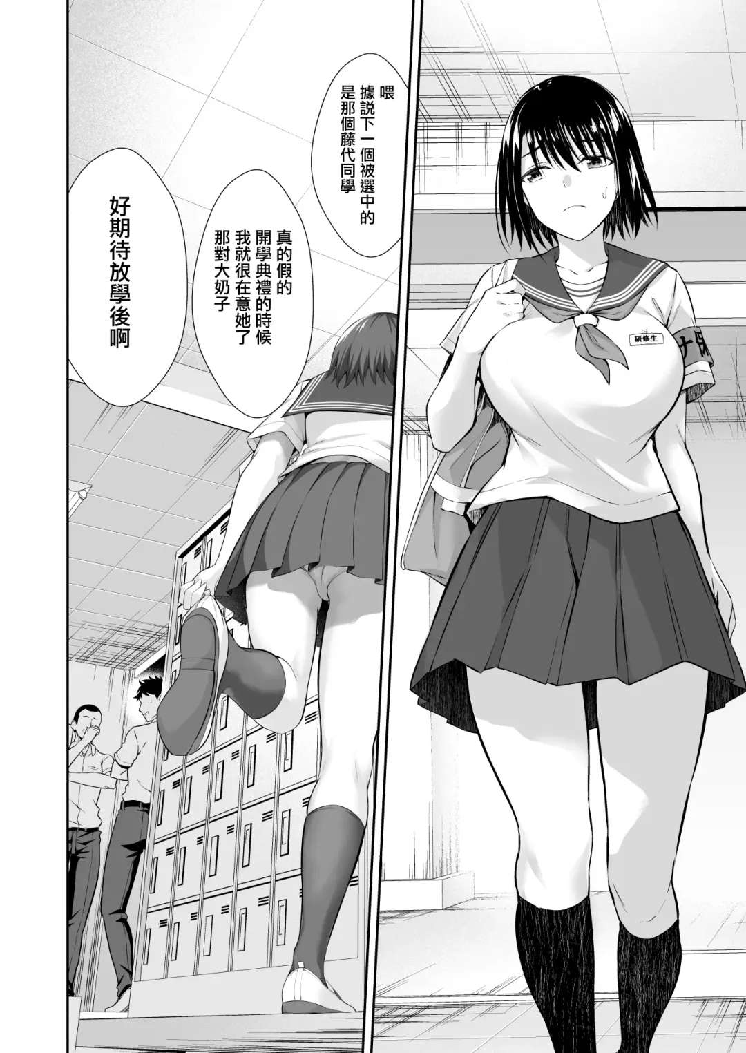 [Ijima Yuu] OnaHoken Iinkai he Youkoso! Fhentai - Page 8