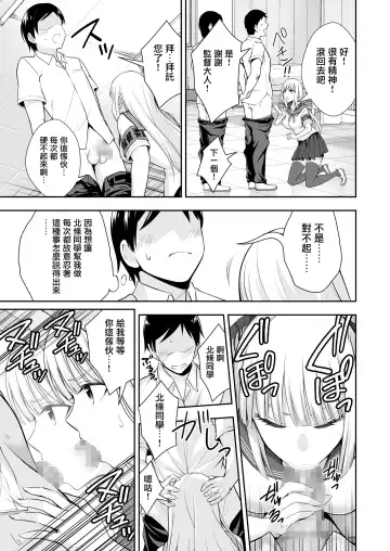 [Ijima Yuu] OnaHoken Iinkai he Youkoso! Fhentai - Page 27
