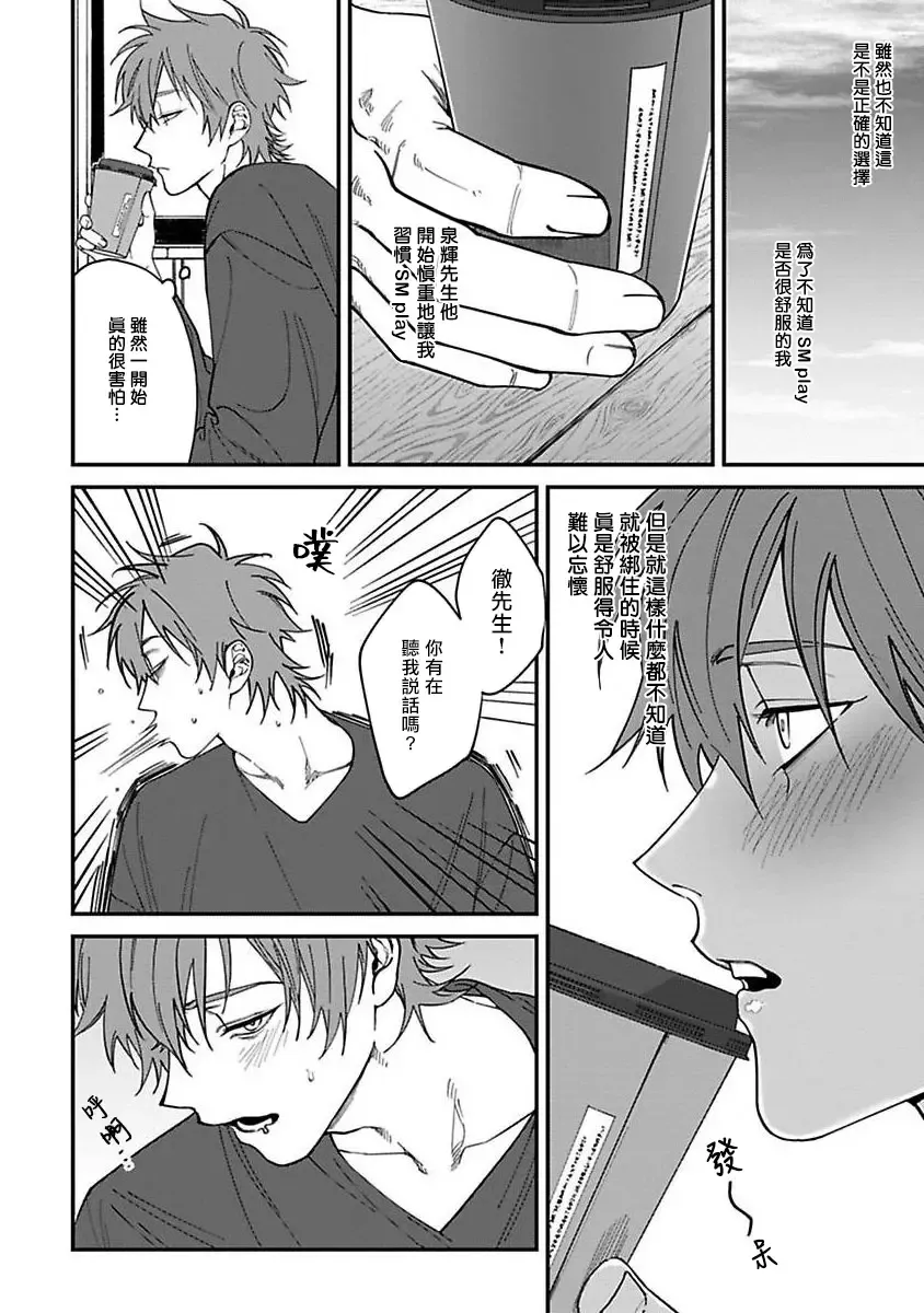 [Nagisa Eiji] Kabukichou Bad Trip | 歌舞伎町 Bad Trip 完结 Fhentai - Page 107