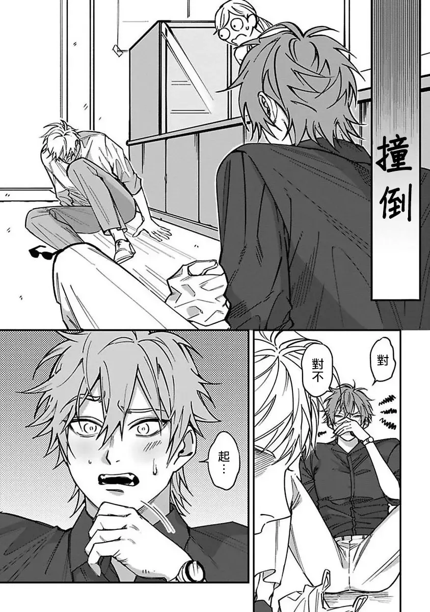 [Nagisa Eiji] Kabukichou Bad Trip | 歌舞伎町 Bad Trip 完结 Fhentai - Page 11