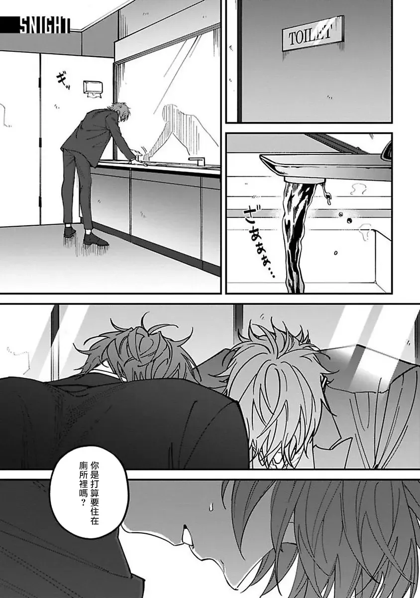 [Nagisa Eiji] Kabukichou Bad Trip | 歌舞伎町 Bad Trip 完结 Fhentai - Page 113