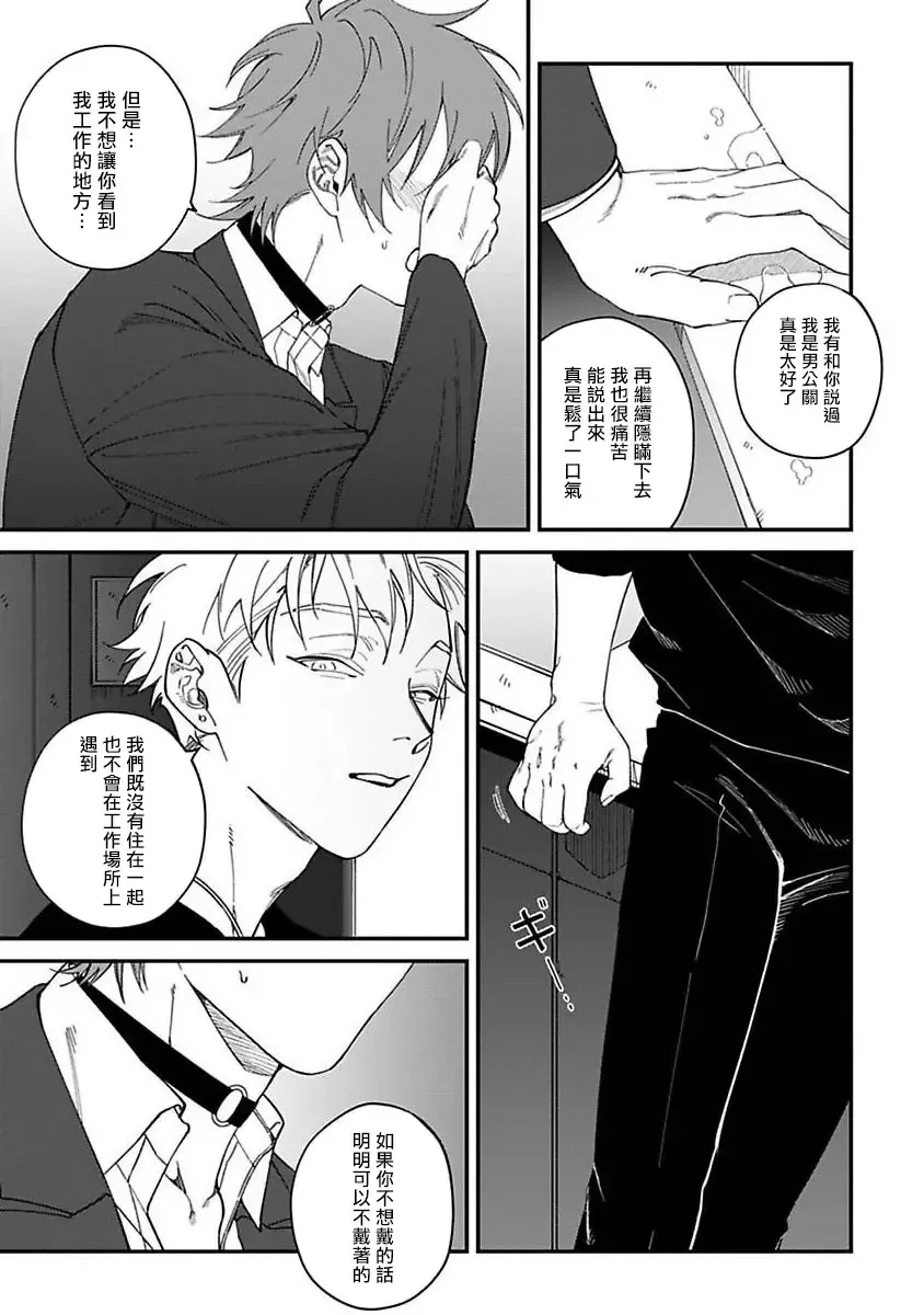 [Nagisa Eiji] Kabukichou Bad Trip | 歌舞伎町 Bad Trip 完结 Fhentai - Page 115