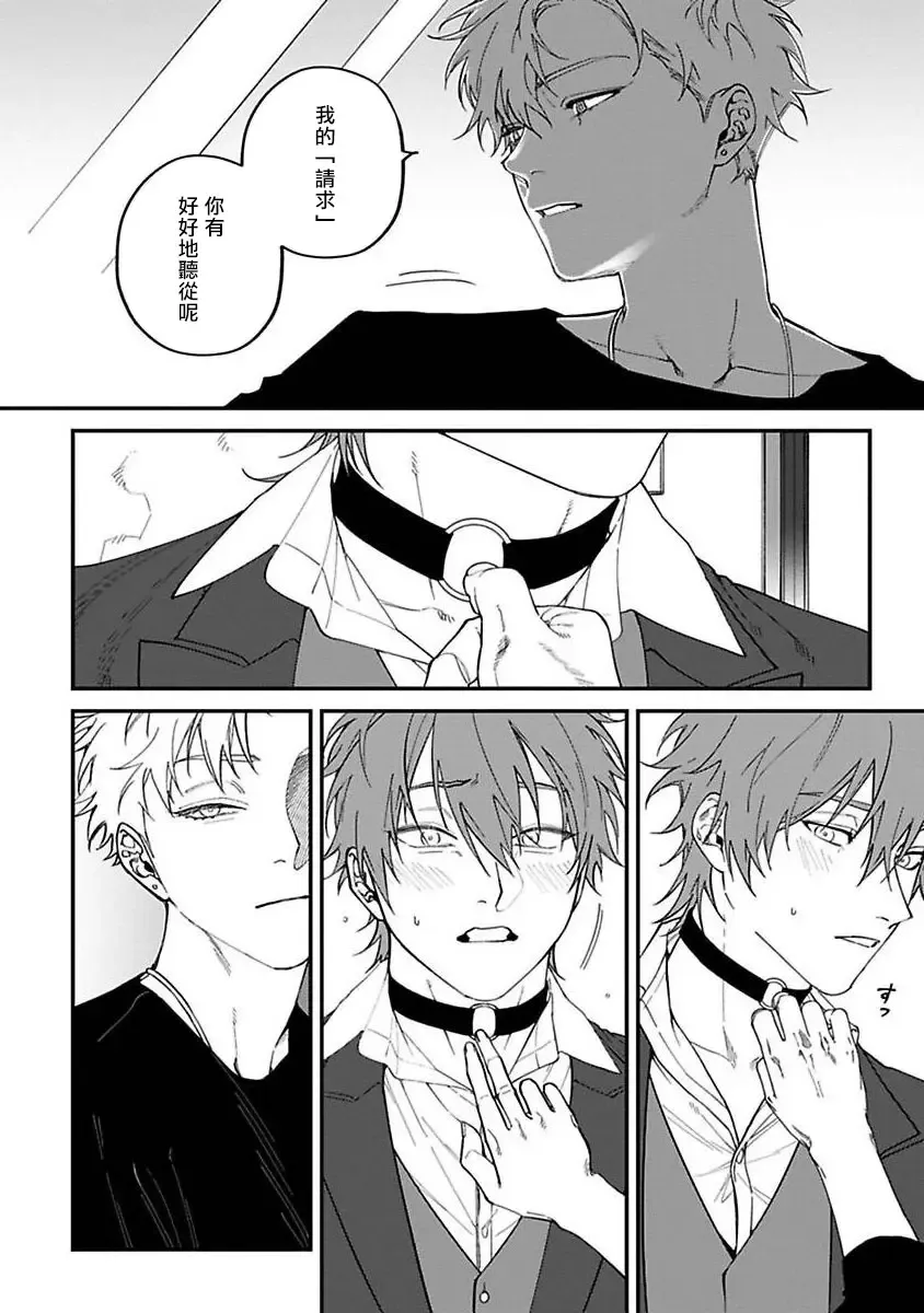 [Nagisa Eiji] Kabukichou Bad Trip | 歌舞伎町 Bad Trip 完结 Fhentai - Page 116