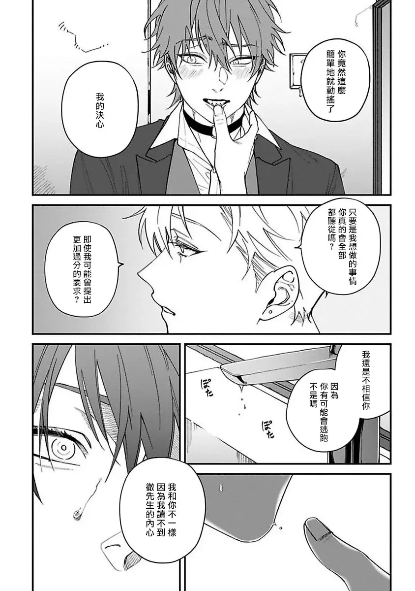 [Nagisa Eiji] Kabukichou Bad Trip | 歌舞伎町 Bad Trip 完结 Fhentai - Page 118
