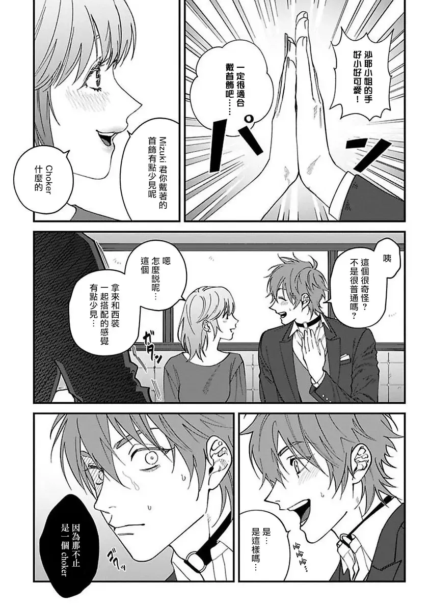 [Nagisa Eiji] Kabukichou Bad Trip | 歌舞伎町 Bad Trip 完结 Fhentai - Page 124