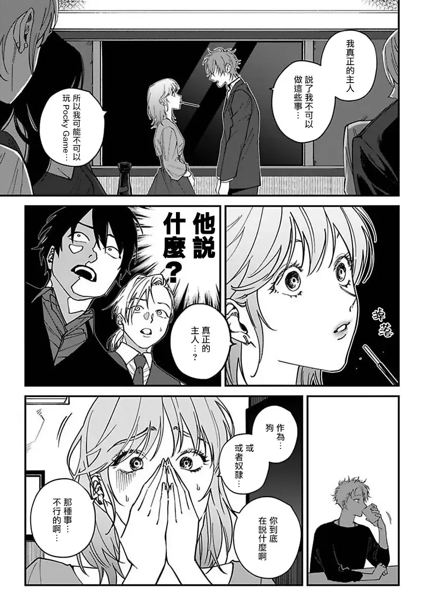 [Nagisa Eiji] Kabukichou Bad Trip | 歌舞伎町 Bad Trip 完结 Fhentai - Page 129