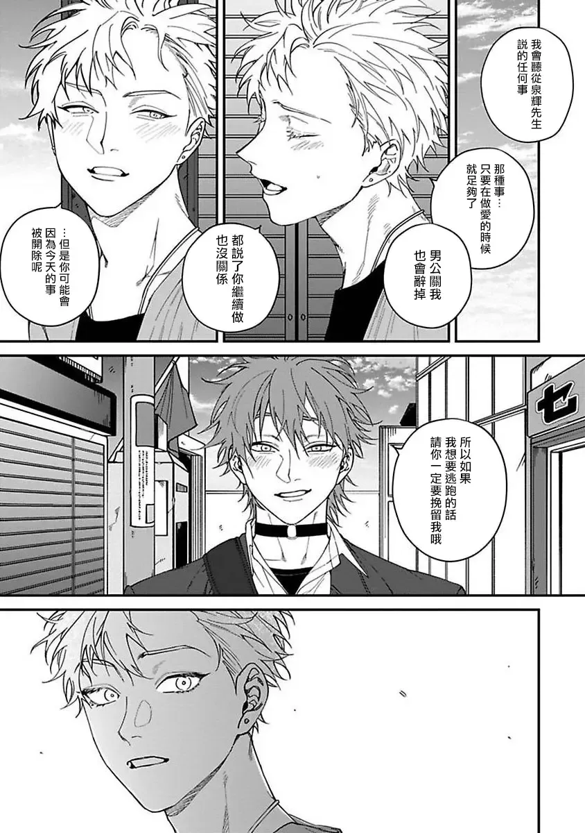 [Nagisa Eiji] Kabukichou Bad Trip | 歌舞伎町 Bad Trip 完结 Fhentai - Page 135