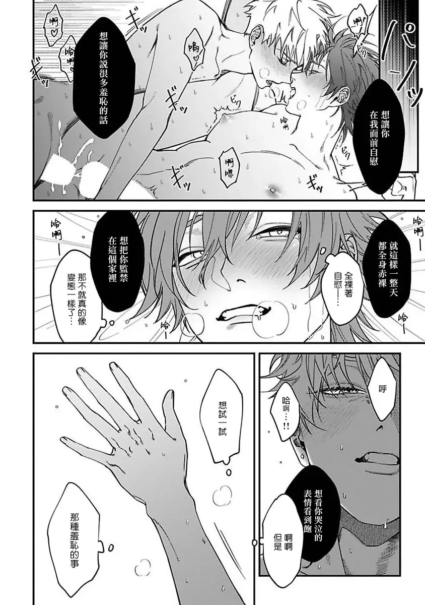 [Nagisa Eiji] Kabukichou Bad Trip | 歌舞伎町 Bad Trip 完结 Fhentai - Page 141