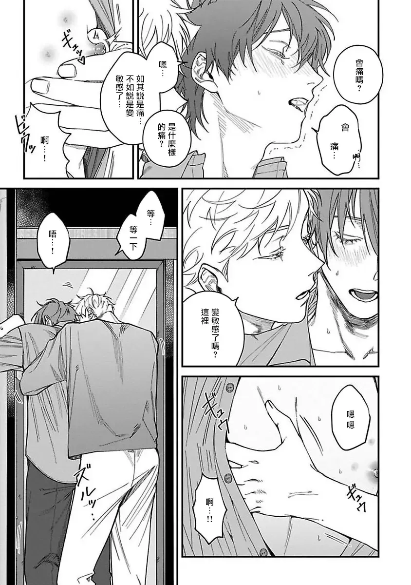 [Nagisa Eiji] Kabukichou Bad Trip | 歌舞伎町 Bad Trip 完结 Fhentai - Page 146