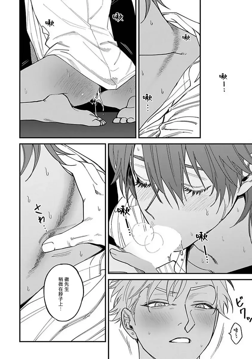[Nagisa Eiji] Kabukichou Bad Trip | 歌舞伎町 Bad Trip 完结 Fhentai - Page 176