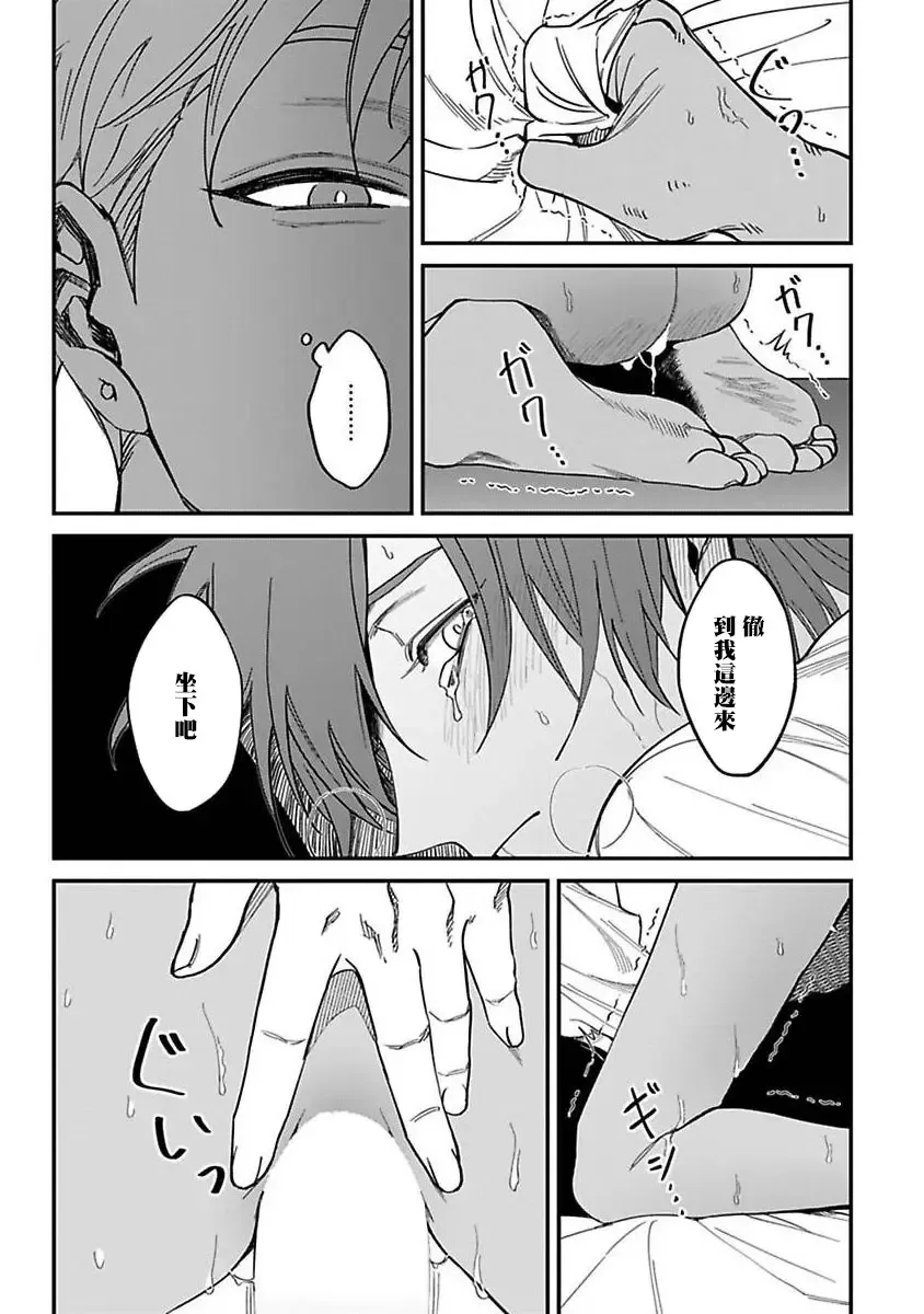 [Nagisa Eiji] Kabukichou Bad Trip | 歌舞伎町 Bad Trip 完结 Fhentai - Page 179
