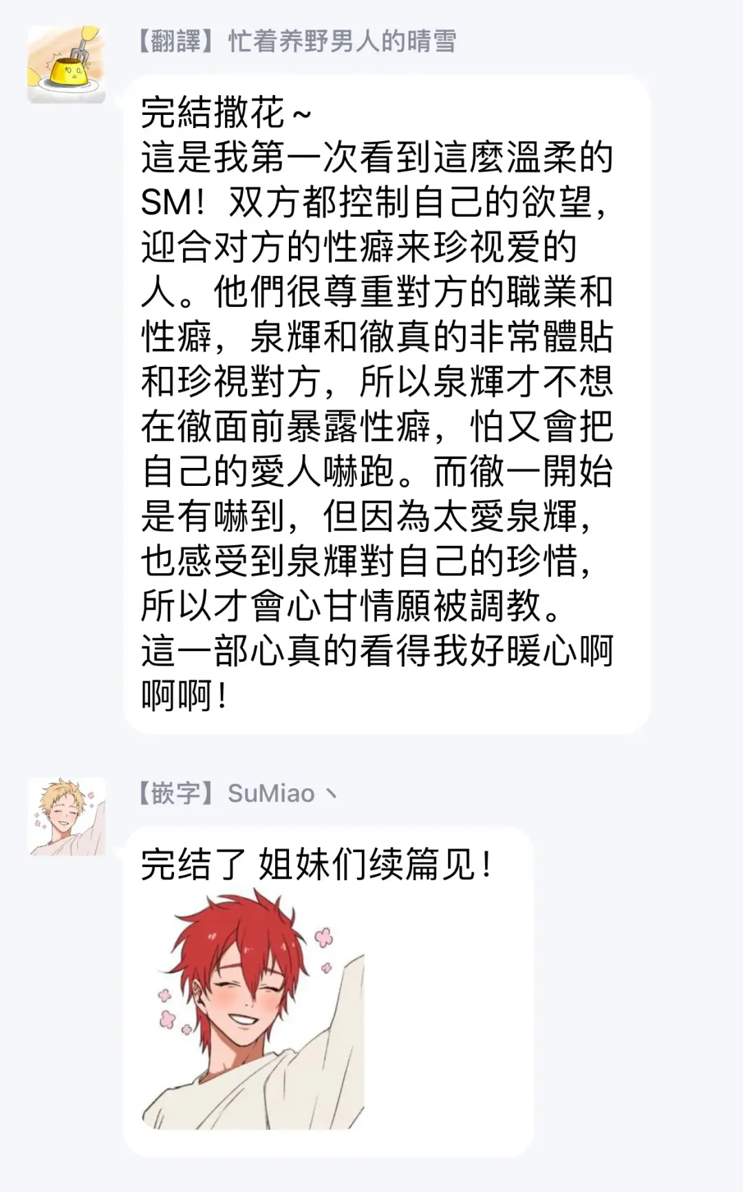 [Nagisa Eiji] Kabukichou Bad Trip | 歌舞伎町 Bad Trip 完结 Fhentai - Page 186