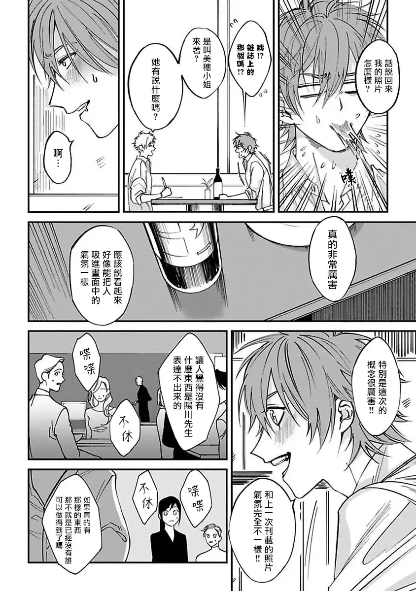 [Nagisa Eiji] Kabukichou Bad Trip | 歌舞伎町 Bad Trip 完结 Fhentai - Page 24