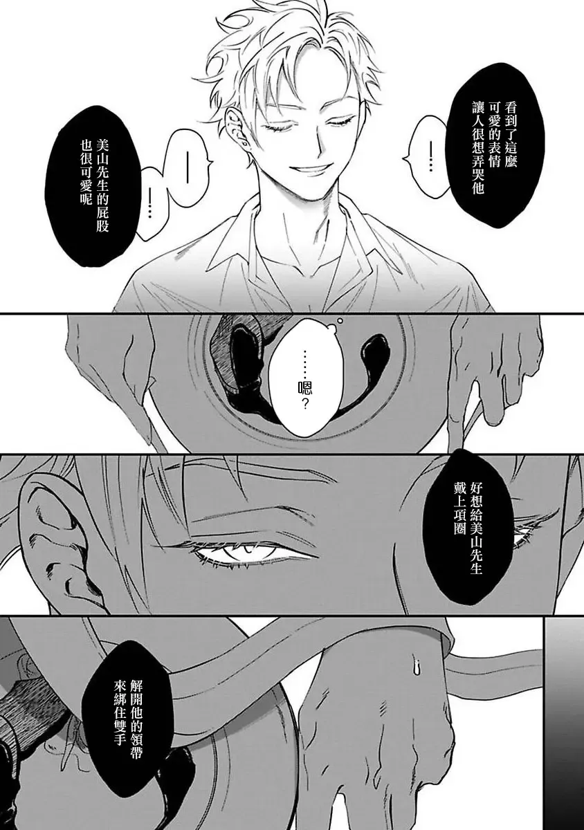 [Nagisa Eiji] Kabukichou Bad Trip | 歌舞伎町 Bad Trip 完结 Fhentai - Page 27