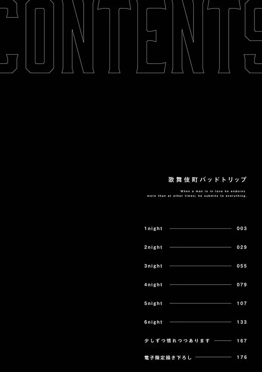 [Nagisa Eiji] Kabukichou Bad Trip | 歌舞伎町 Bad Trip 完结 Fhentai - Page 4