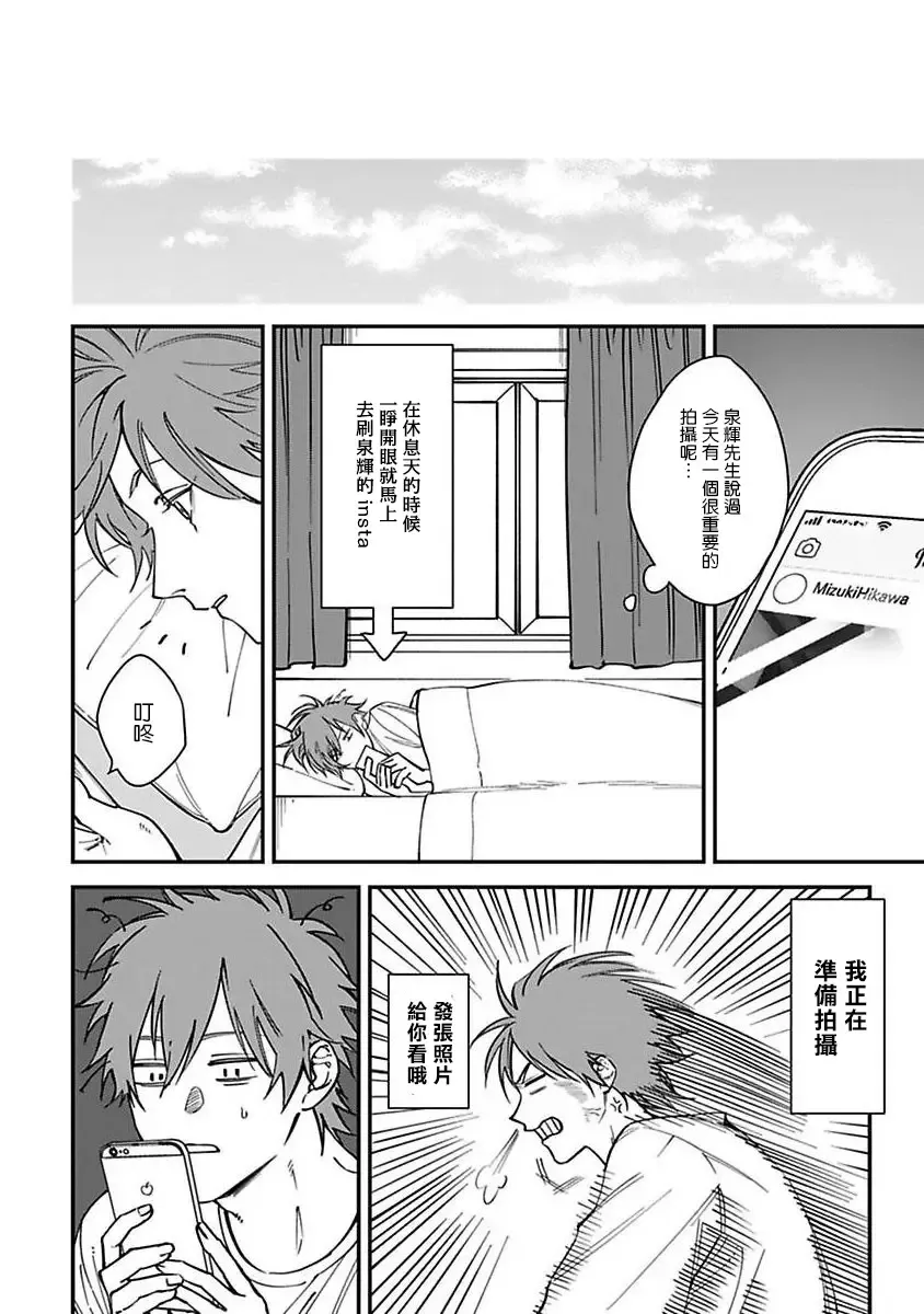 [Nagisa Eiji] Kabukichou Bad Trip | 歌舞伎町 Bad Trip 完结 Fhentai - Page 41