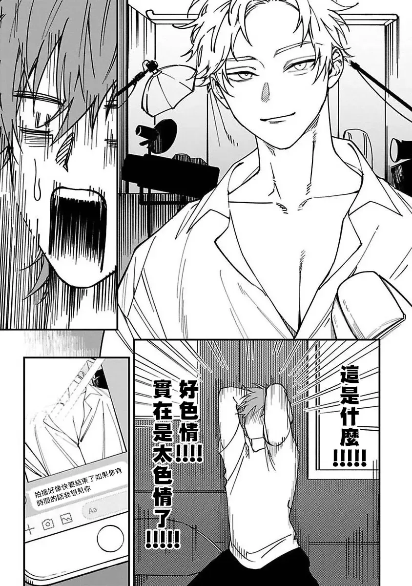 [Nagisa Eiji] Kabukichou Bad Trip | 歌舞伎町 Bad Trip 完结 Fhentai - Page 42