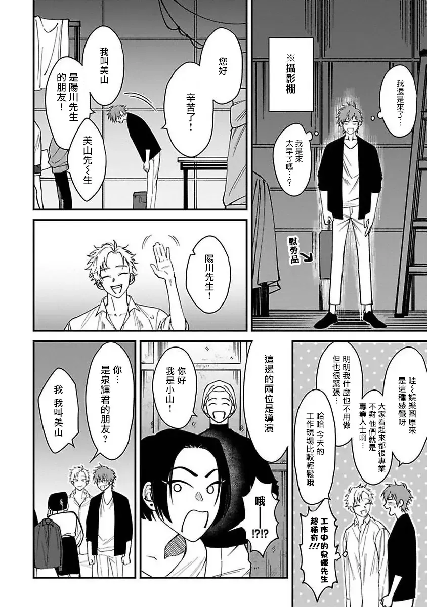 [Nagisa Eiji] Kabukichou Bad Trip | 歌舞伎町 Bad Trip 完结 Fhentai - Page 43