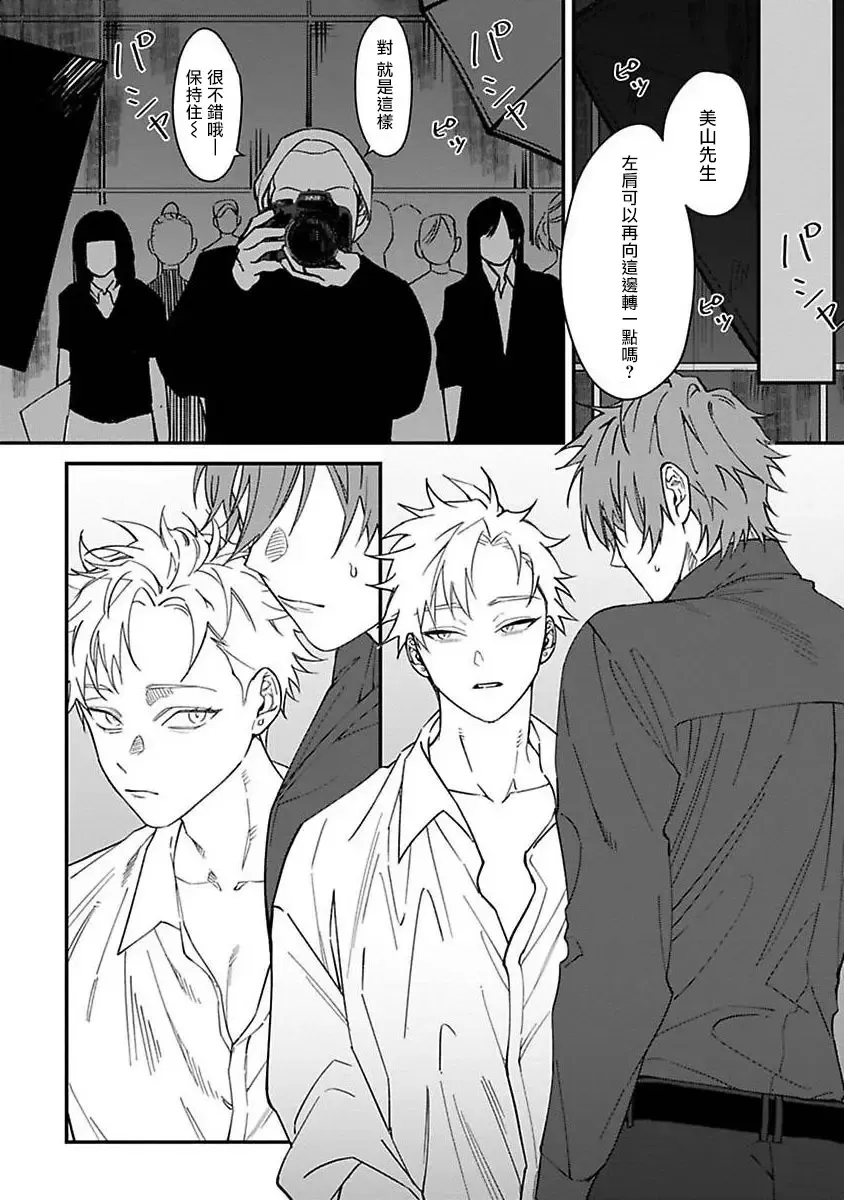 [Nagisa Eiji] Kabukichou Bad Trip | 歌舞伎町 Bad Trip 完结 Fhentai - Page 45