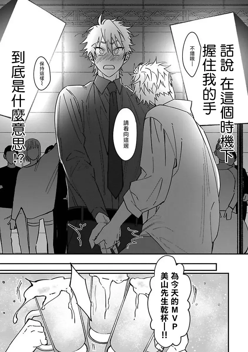 [Nagisa Eiji] Kabukichou Bad Trip | 歌舞伎町 Bad Trip 完结 Fhentai - Page 48