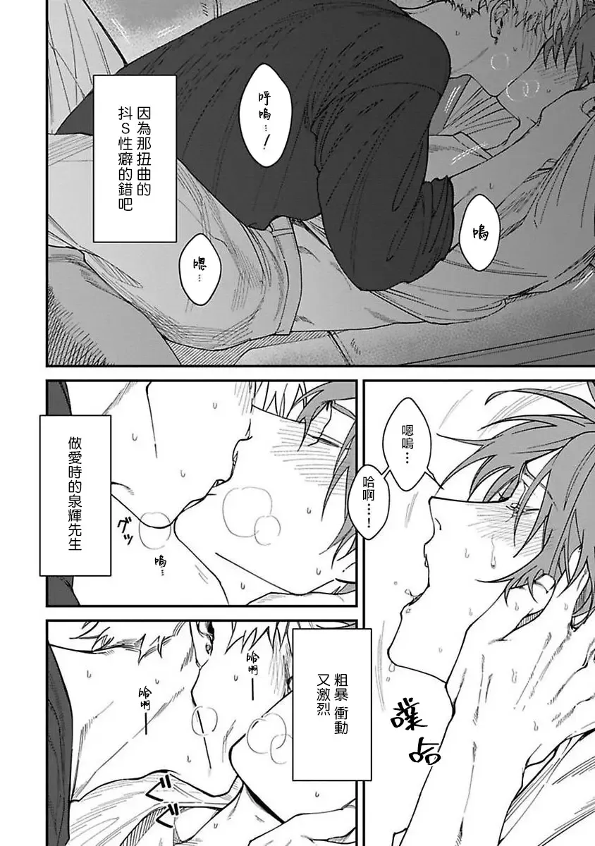 [Nagisa Eiji] Kabukichou Bad Trip | 歌舞伎町 Bad Trip 完结 Fhentai - Page 62