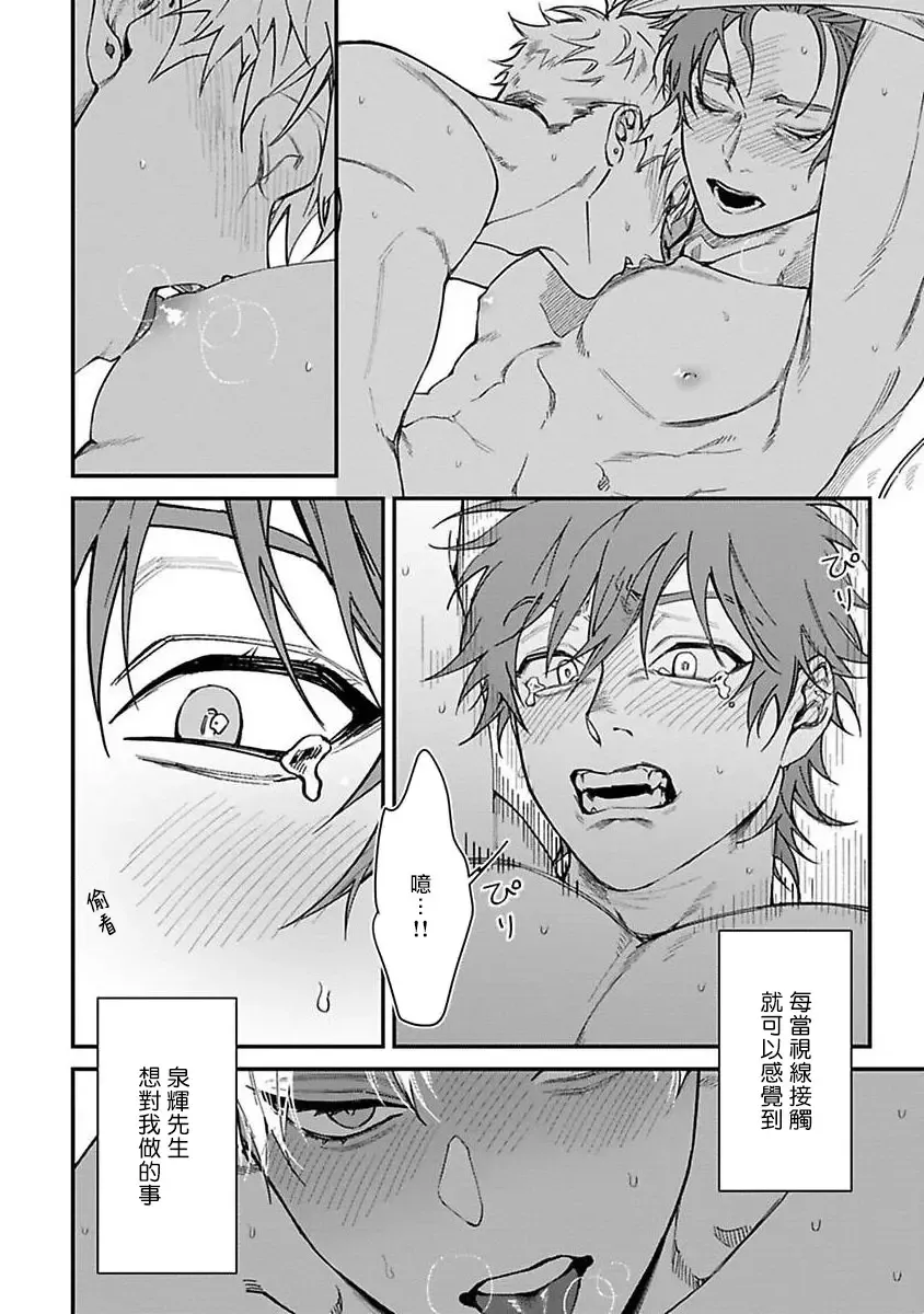 [Nagisa Eiji] Kabukichou Bad Trip | 歌舞伎町 Bad Trip 完结 Fhentai - Page 66