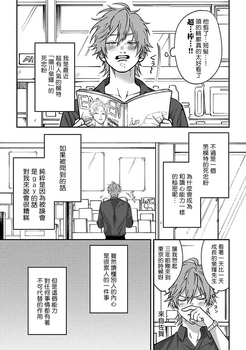 [Nagisa Eiji] Kabukichou Bad Trip | 歌舞伎町 Bad Trip 完结 Fhentai - Page 7