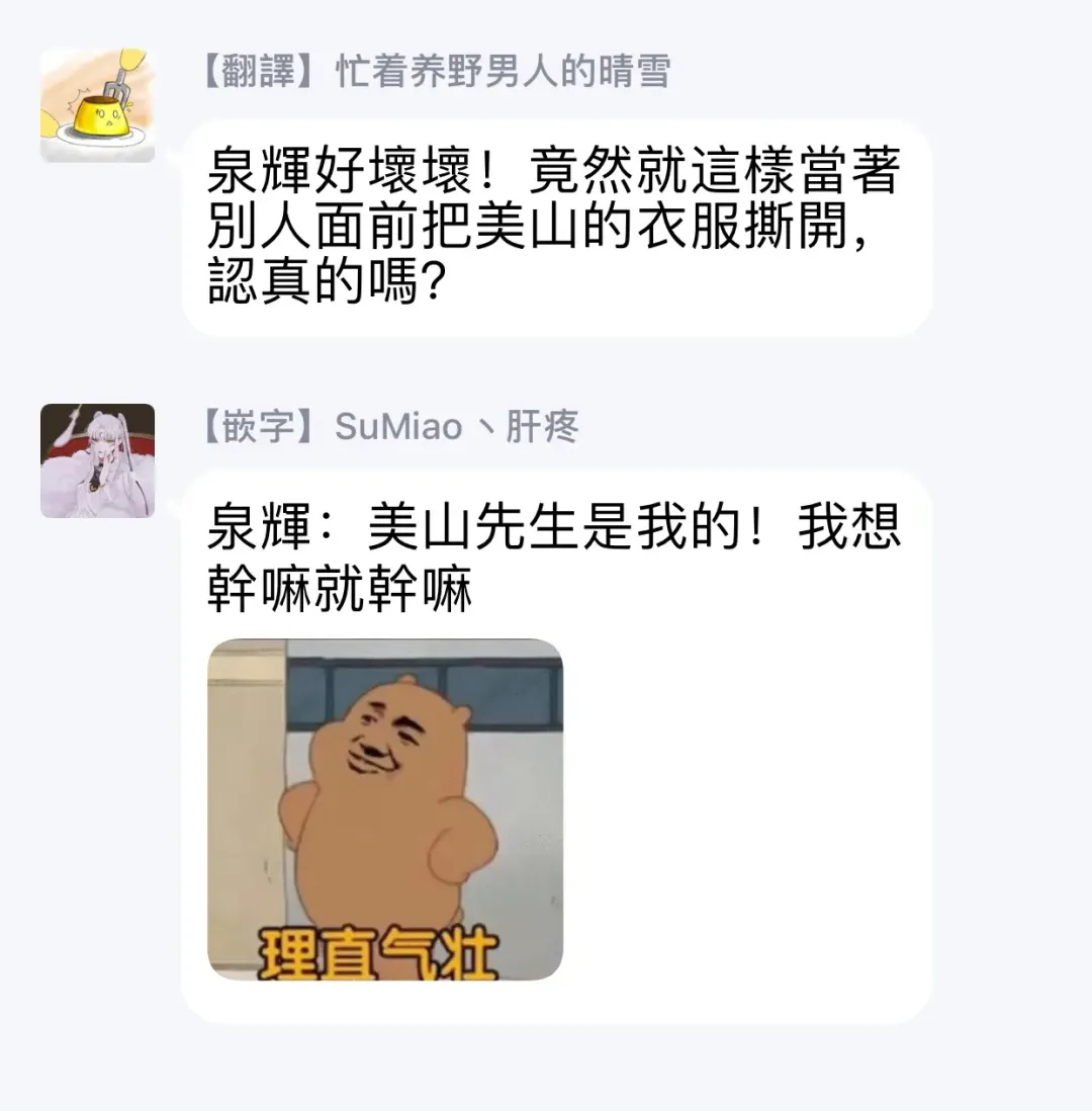 [Nagisa Eiji] Kabukichou Bad Trip | 歌舞伎町 Bad Trip 完结 Fhentai - Page 83