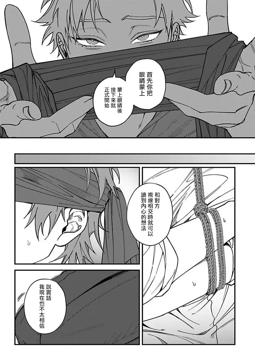 [Nagisa Eiji] Kabukichou Bad Trip | 歌舞伎町 Bad Trip 完结 Fhentai - Page 92