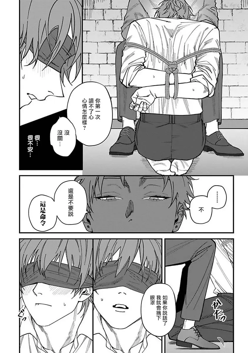 [Nagisa Eiji] Kabukichou Bad Trip | 歌舞伎町 Bad Trip 完结 Fhentai - Page 93