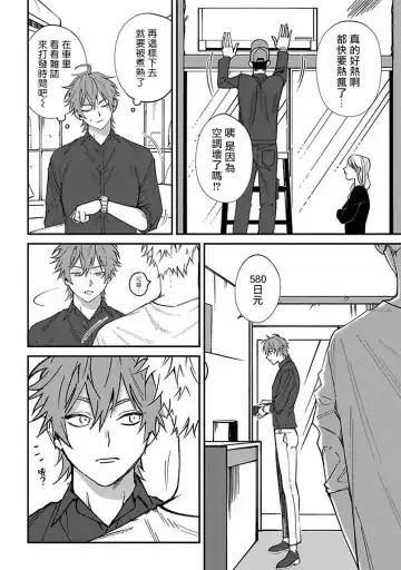 [Nagisa Eiji] Kabukichou Bad Trip | 歌舞伎町 Bad Trip 完结 Fhentai.net - Page 10