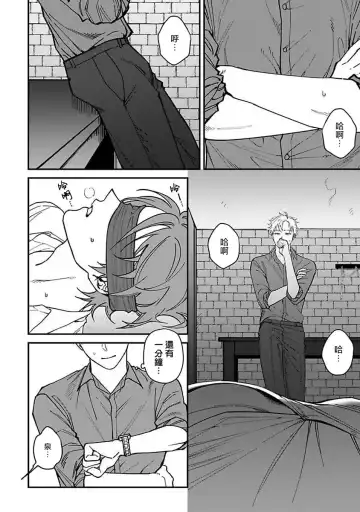 [Nagisa Eiji] Kabukichou Bad Trip | 歌舞伎町 Bad Trip 完结 Fhentai.net - Page 101