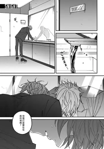 [Nagisa Eiji] Kabukichou Bad Trip | 歌舞伎町 Bad Trip 完结 Fhentai.net - Page 113