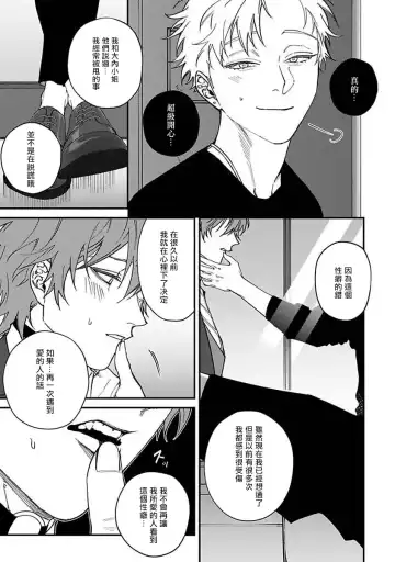 [Nagisa Eiji] Kabukichou Bad Trip | 歌舞伎町 Bad Trip 完结 Fhentai.net - Page 117