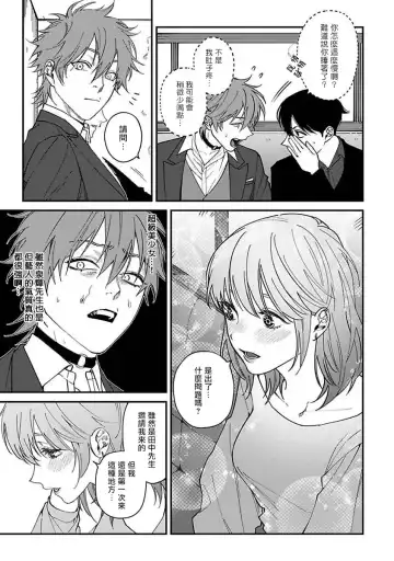 [Nagisa Eiji] Kabukichou Bad Trip | 歌舞伎町 Bad Trip 完结 Fhentai.net - Page 121