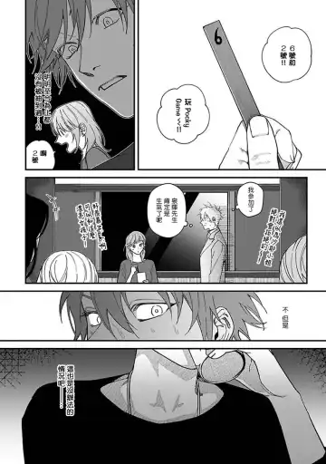 [Nagisa Eiji] Kabukichou Bad Trip | 歌舞伎町 Bad Trip 完结 Fhentai.net - Page 126