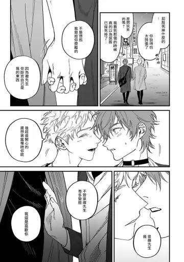 [Nagisa Eiji] Kabukichou Bad Trip | 歌舞伎町 Bad Trip 完结 Fhentai.net - Page 131