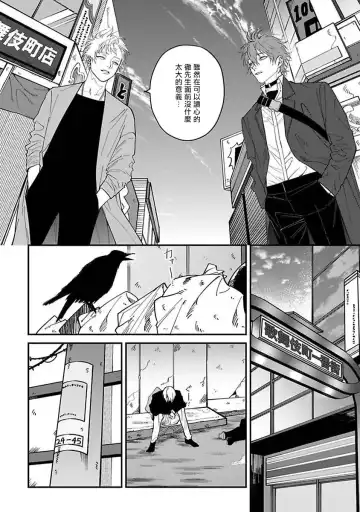 [Nagisa Eiji] Kabukichou Bad Trip | 歌舞伎町 Bad Trip 完结 Fhentai.net - Page 134