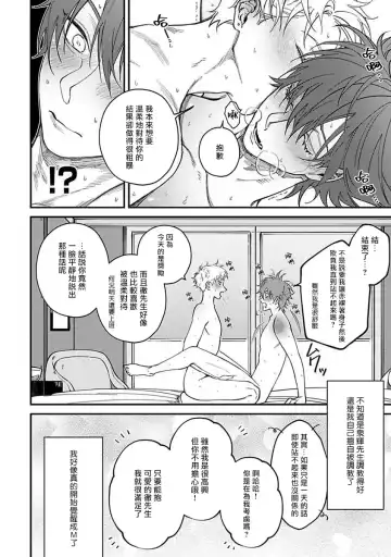 [Nagisa Eiji] Kabukichou Bad Trip | 歌舞伎町 Bad Trip 完结 Fhentai.net - Page 143