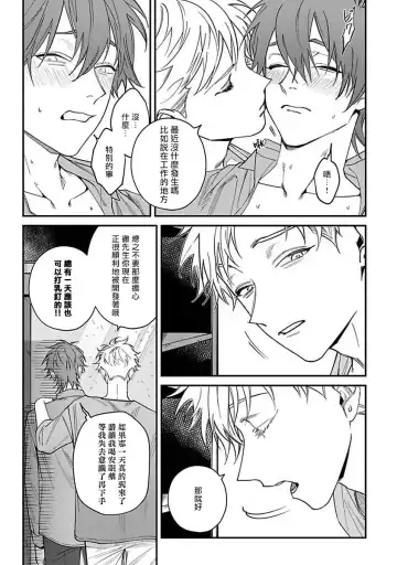 [Nagisa Eiji] Kabukichou Bad Trip | 歌舞伎町 Bad Trip 完结 Fhentai.net - Page 148