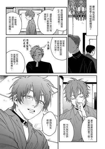 [Nagisa Eiji] Kabukichou Bad Trip | 歌舞伎町 Bad Trip 完结 Fhentai.net - Page 150