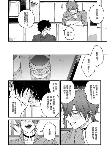 [Nagisa Eiji] Kabukichou Bad Trip | 歌舞伎町 Bad Trip 完结 Fhentai.net - Page 151