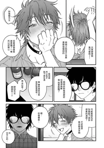 [Nagisa Eiji] Kabukichou Bad Trip | 歌舞伎町 Bad Trip 完结 Fhentai.net - Page 156