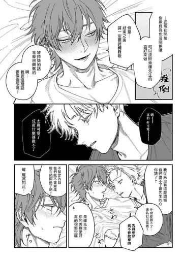 [Nagisa Eiji] Kabukichou Bad Trip | 歌舞伎町 Bad Trip 完结 Fhentai.net - Page 165