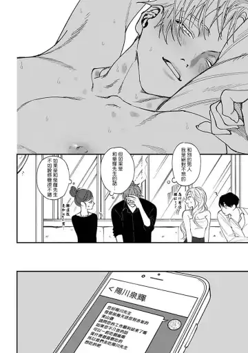 [Nagisa Eiji] Kabukichou Bad Trip | 歌舞伎町 Bad Trip 完结 Fhentai.net - Page 22