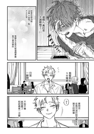 [Nagisa Eiji] Kabukichou Bad Trip | 歌舞伎町 Bad Trip 完结 Fhentai.net - Page 37