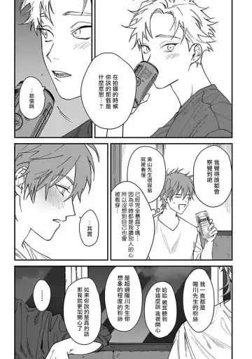 [Nagisa Eiji] Kabukichou Bad Trip | 歌舞伎町 Bad Trip 完结 Fhentai.net - Page 50