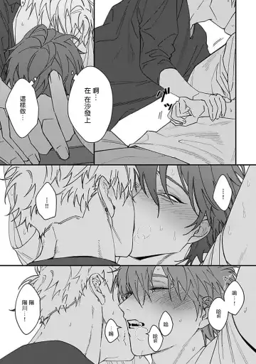 [Nagisa Eiji] Kabukichou Bad Trip | 歌舞伎町 Bad Trip 完结 Fhentai.net - Page 54