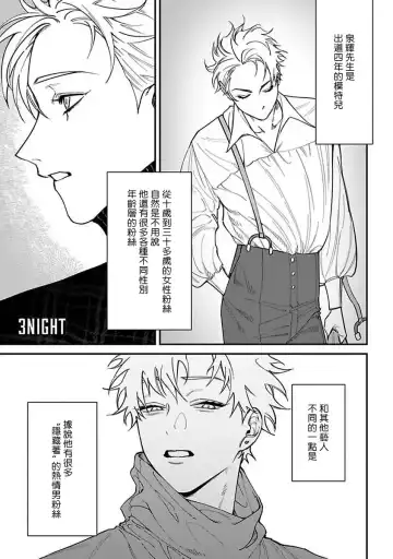 [Nagisa Eiji] Kabukichou Bad Trip | 歌舞伎町 Bad Trip 完结 Fhentai.net - Page 59