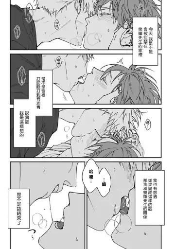 [Nagisa Eiji] Kabukichou Bad Trip | 歌舞伎町 Bad Trip 完结 Fhentai.net - Page 63